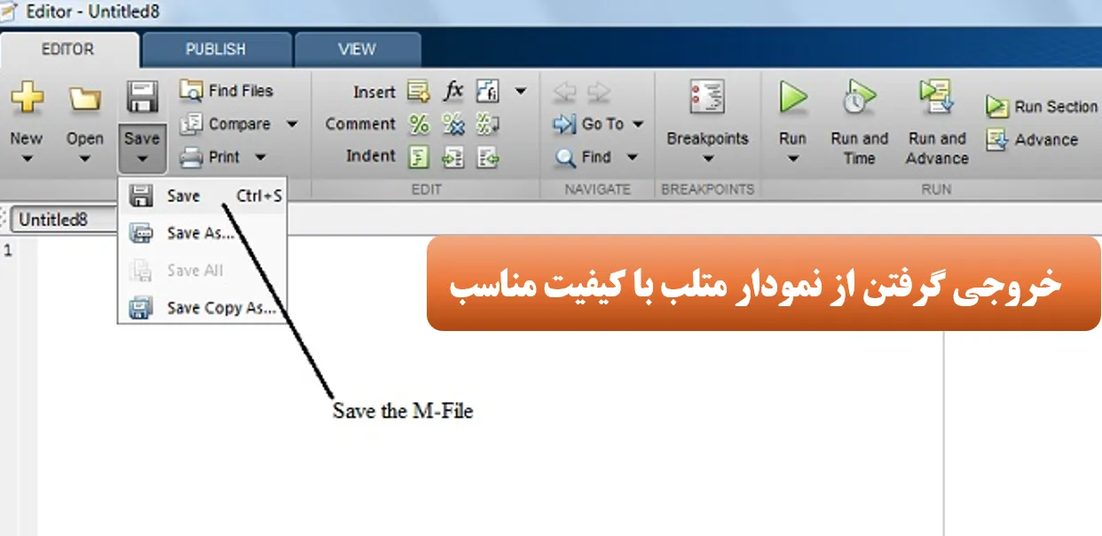 آماده‌سازی نمودارهای MATLAB برای ارائه و انتشار علمی