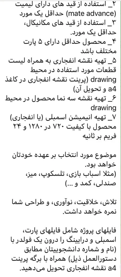 صورت پروژه سالیدورک 2 صورت پروژه سالیدورک 2