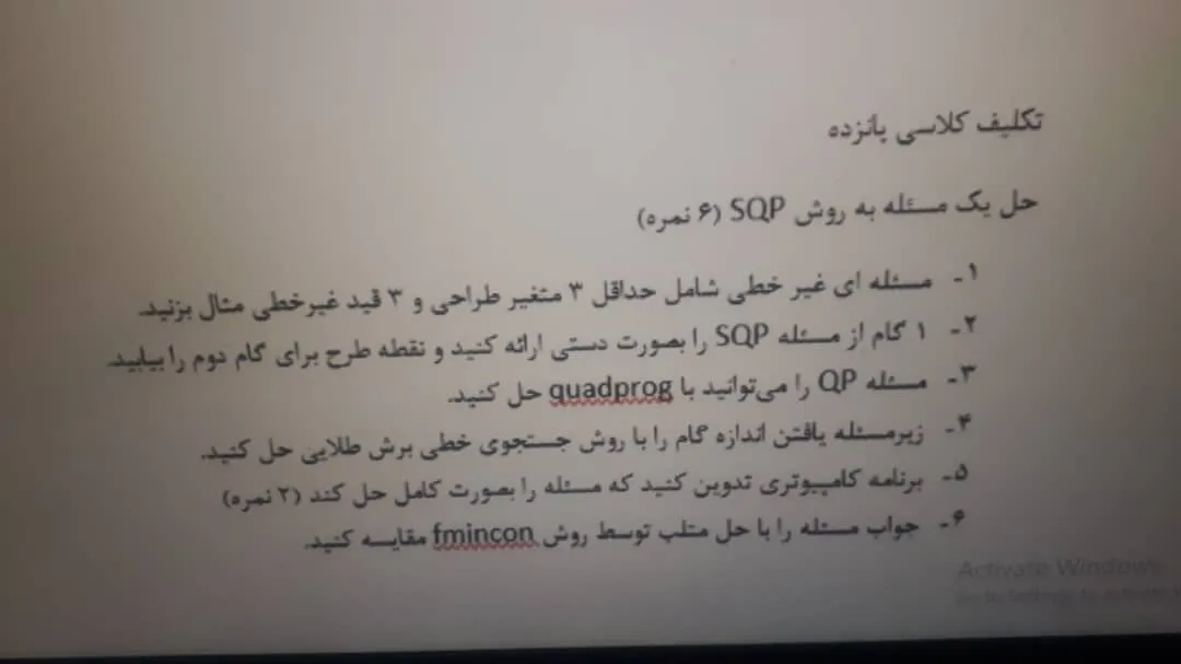 صورت مسئله بهینه سازی